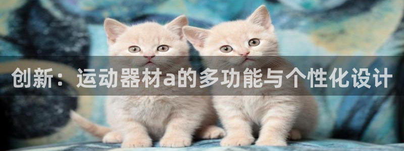 意昂体育4招商电话是多少