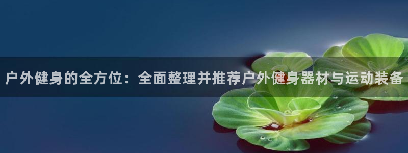 意昂4集团官网首页网址